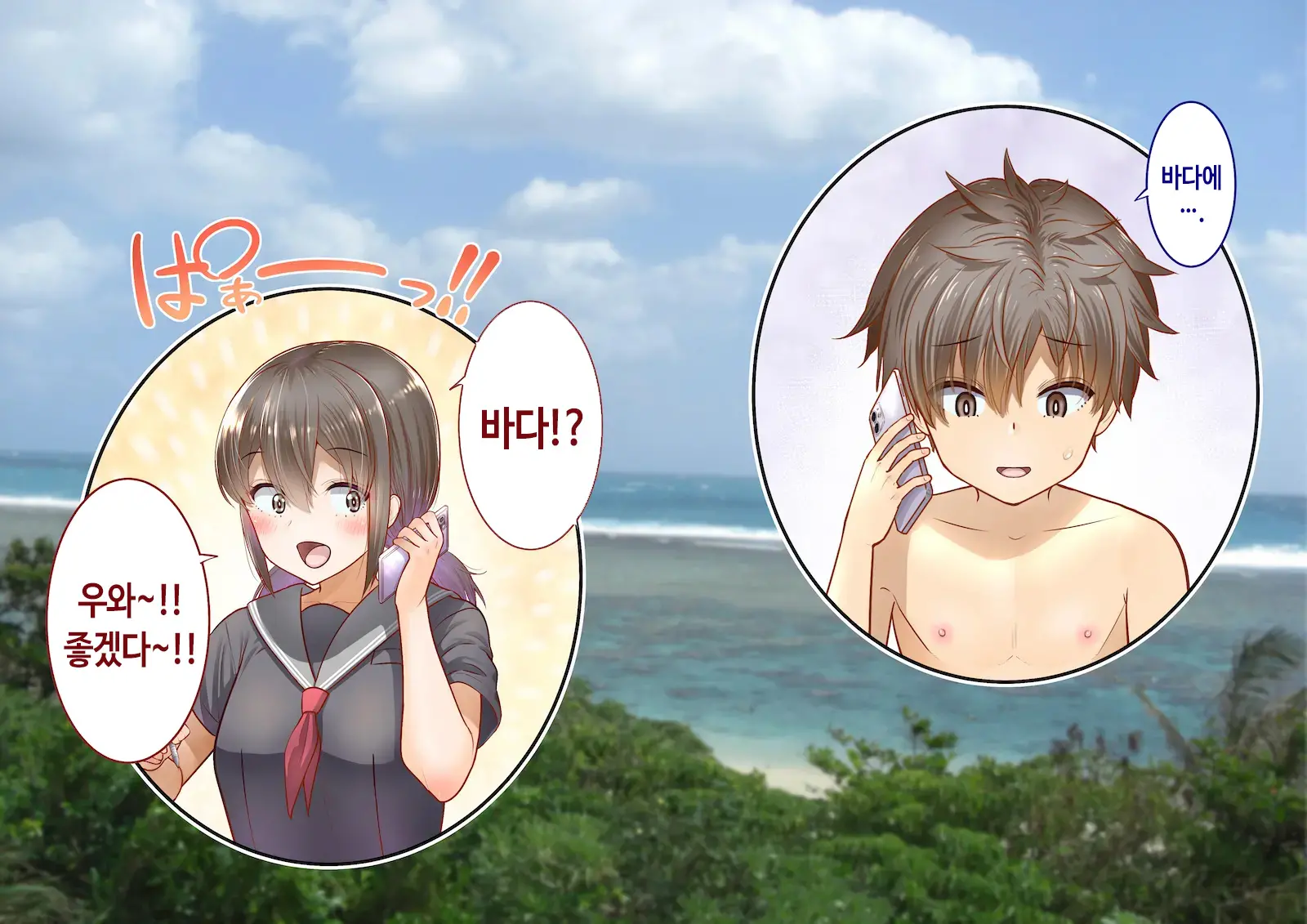 Inaka Ni Kanojo Ga Iru Boku O Tokyo No Classmate Ga Netorou To Shite Kuru 2 | 시골에 여친이 있는 나를 도쿄의 클래스메이트가 네토라레하려 한다 2